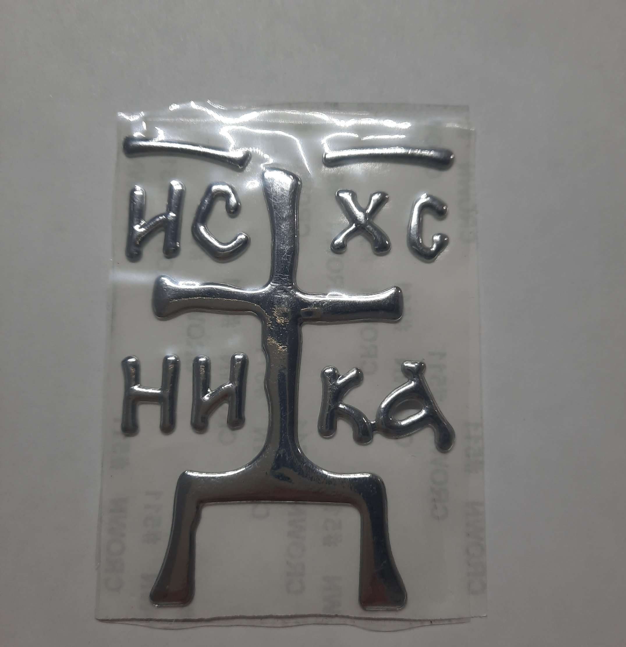 Наклейка для дома