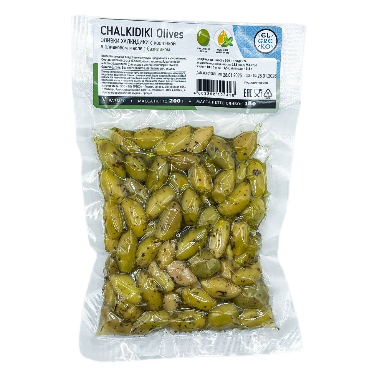 El Greko. Оливки Халкидики с базиликом, вакуум, 200г