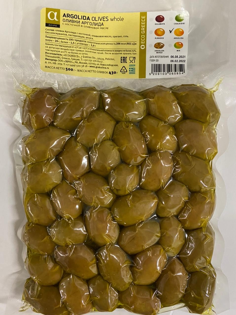 А-серия. Оливки Арголида с косточкой, EVROS, Греция, вакуум, 500г