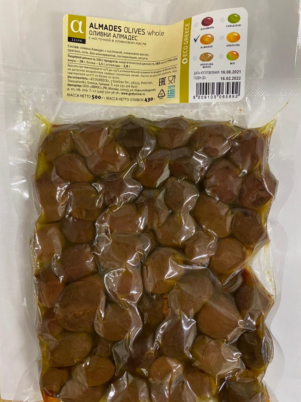 А-серия. Оливки Алмадес с косточкой, Греция, вакуум, 500г